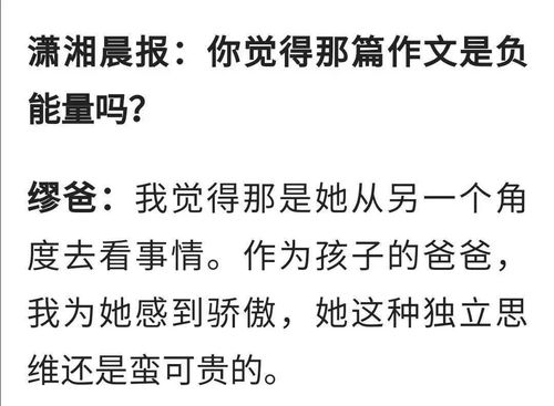 校園之最作文的思導圖