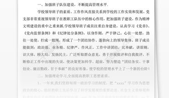 怎樣創(chuàng  )建文明校園作文