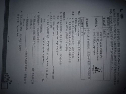 關(guān)于校園節約用水的作文英文