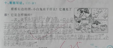 一級寫(xiě)作文美麗校園