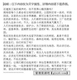 保護(hù)環(huán)境,從我做起的作文,保護(hù)環(huán)境衛(wèi)生從我做起作文,保護(hù)環(huán)境從我做起作文300字