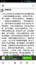 運(yùn)用對(duì)比手法描寫校園的作文