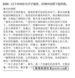 校園贊歌作文(寫(xiě)事)