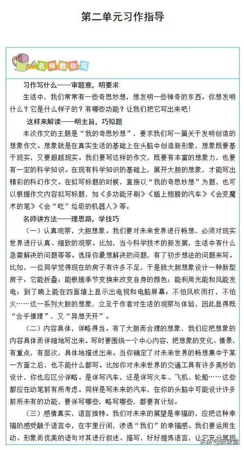 作文,四級(jí),下冊,小學(xué)