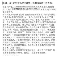 作文,校園生活