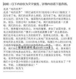 文明語(yǔ)言進(jìn)校園的作文