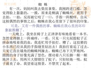校園生活類(lèi)作文謀篇布局
