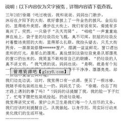 作文,保護(hù)環(huán)境,從我做起,校園