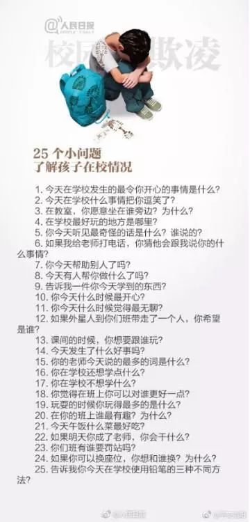 反校園欺凌作文1500字