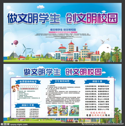 爭做,創(chuàng  )作,校園,學(xué)生