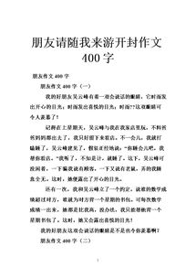 朋友請(qǐng)隨我游校園作文