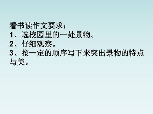 我的校園一角作文三年級(jí),校園一角圖書室作文三年級(jí),校園一角作文200字三年級(jí)作文