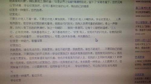 校園的事小標題作文