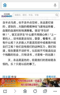 以校園里的苦的作文600字作文