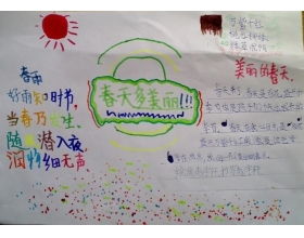 三級(jí)春天校園的一角作文300字左右