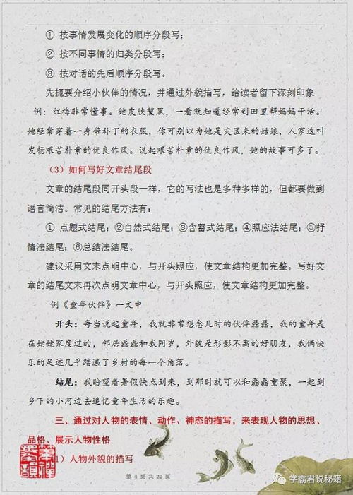 6我的校園作文400字