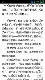 校園中的快樂作文800字