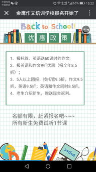 作文,開頭,校園
