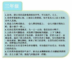 用四種修辭手法寫一篇寫景的作文,用修辭手法寫校園作文,比喻的修辭手法寫校園作文