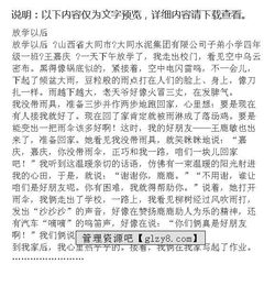 放學(xué)后的校園動(dòng)靜態(tài)描寫(xiě)作文450字,放學(xué)后的校園靜態(tài)描寫(xiě)20字,放學(xué)后的校園靜態(tài)描寫(xiě)100字