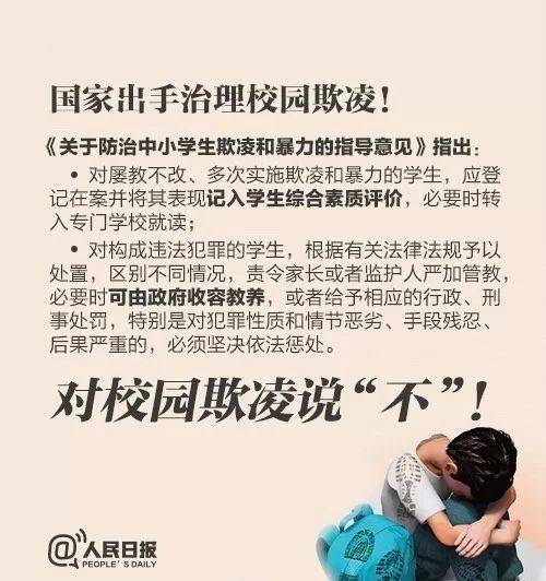 作文預防校園暴力