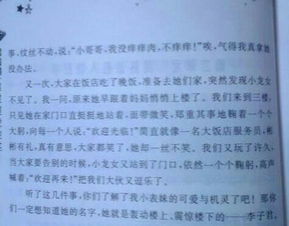 拾金不昧的作文300字,拾金不昧的作文300字三年級,拾金不昧的同學(xué)作文300字