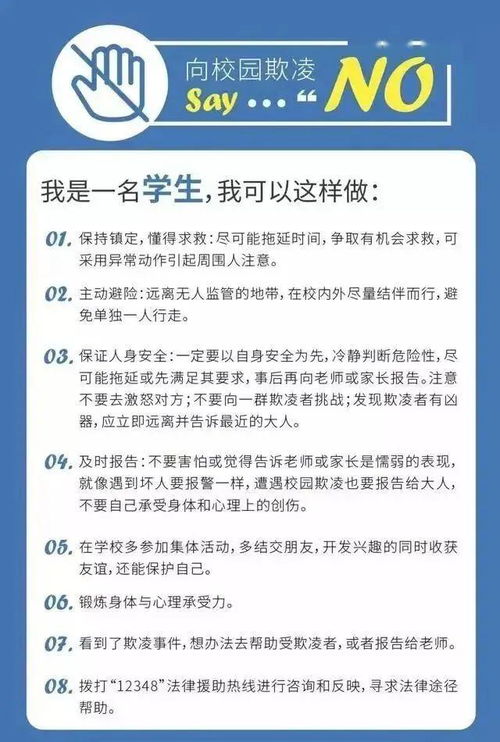 校園欺凌防治作文500字,關(guān)于校園欺凌的作文,拒絕校園欺凌作文