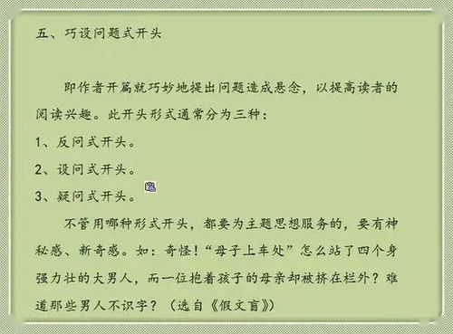 校園類(lèi)作文800字開(kāi)頭怎么寫(xiě)