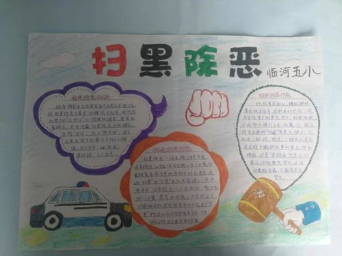 除惡,欺凌,小學生作文,校園