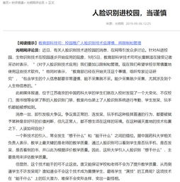 對人臉識別系統進(jìn)入校園作文800字