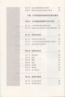三年級校園足球作文怎么寫(xiě),校園足球作文開(kāi)頭怎么寫(xiě),三年級關(guān)于足球的作文怎么寫(xiě)