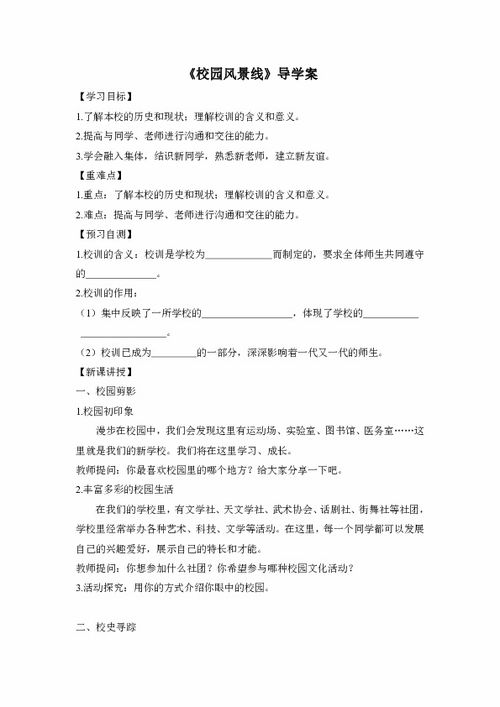 關(guān)于校園風(fēng)景線的作文,校園風(fēng)景線作文400字,校園風(fēng)景線作文300字