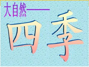 校園的一出景物作文三級