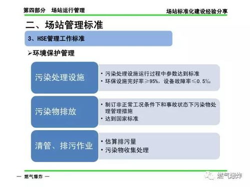 天然氣場(chǎng)站建設具體注意事項及數據
