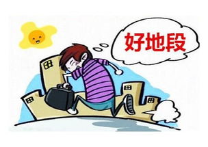 四線(xiàn)城市買(mǎi)房注意事項