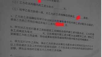 勞動(dòng)合同簽署注意事項