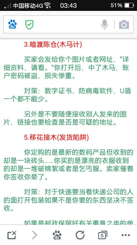 廣州市,公安局,注意事項,發(fā)布