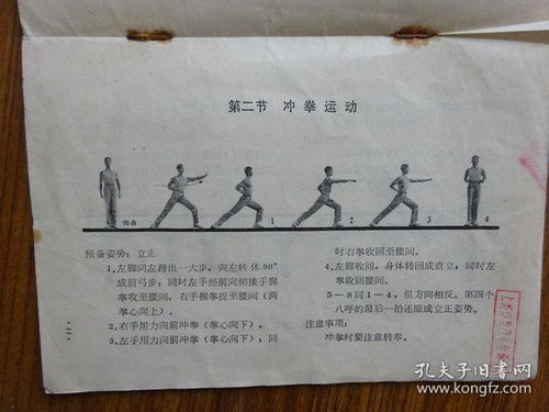 廣播體操,作文,注意事項