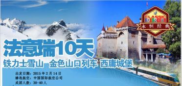 法國(guó)旅游注意事項(xiàng)及禁忌,去法國(guó)旅游的注意事項(xiàng),法國(guó)巴黎旅游注意事項(xiàng)