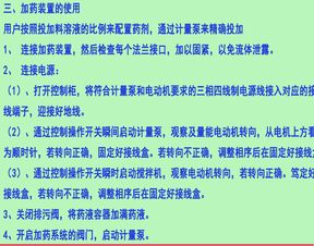注意事項,設備