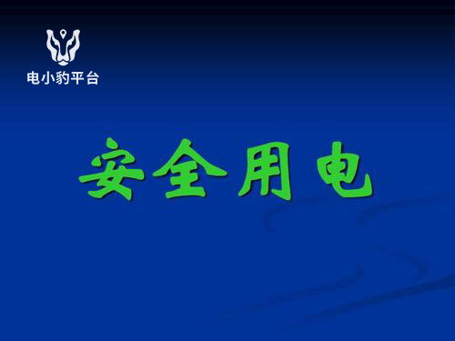 注意事項(xiàng)