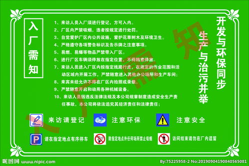 工廠(chǎng)停產(chǎn)安全注意事項