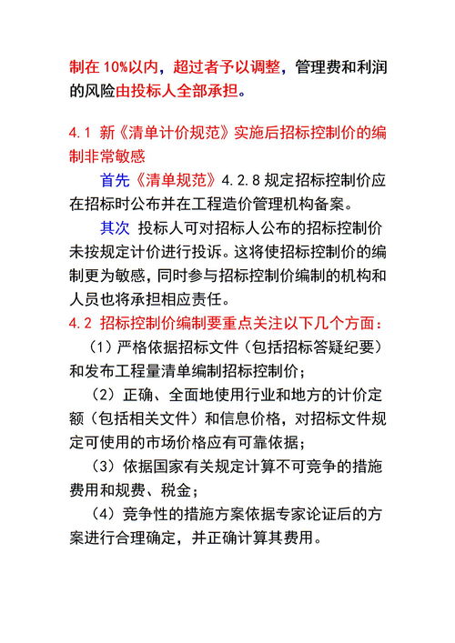招標(biāo),設(shè)備采購,注意事項
