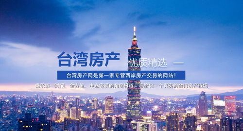 臺(tái)灣,注意事項(xiàng)