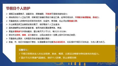 企業(yè)節(jié)假日安全生產(chǎn)注意事項(xiàng),節(jié)假日期間安全生產(chǎn)注意事項(xiàng),安全生產(chǎn)八大注意事項(xiàng)