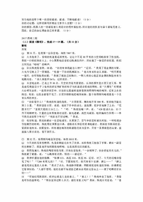 科幻小說(shuō)續寫(xiě)作文注意事項