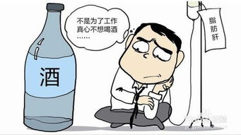 喝酒前后的注意事項