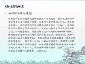 教學設(shè)計,注意事項,初中英語,課堂