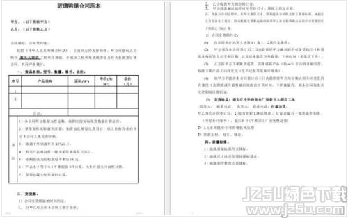 購銷(xiāo)合同注意事項和流程,解除購銷(xiāo)合同的注意事項,簽訂購銷(xiāo)合同的注意事項