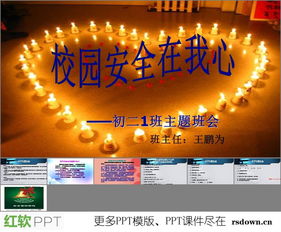 小學(xué)生課間活動注意事項(xiàng),課間活動注意事項(xiàng)教案,課間活動安全注意事項(xiàng)